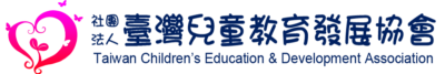社團法人臺灣兒童教育發展協會